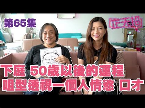 50歲面相|中年後將迎來富貴命！50歲後能大富大貴的6面相